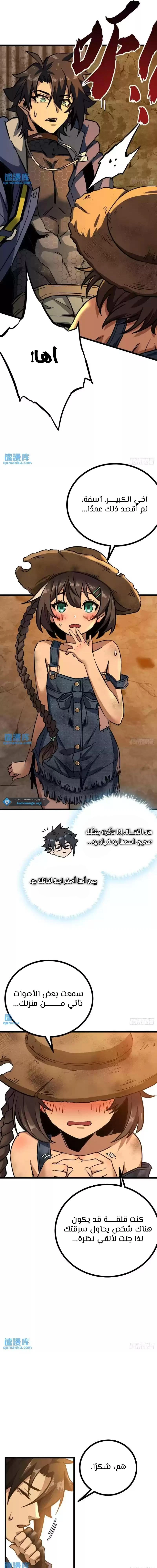 Chapter Image 20